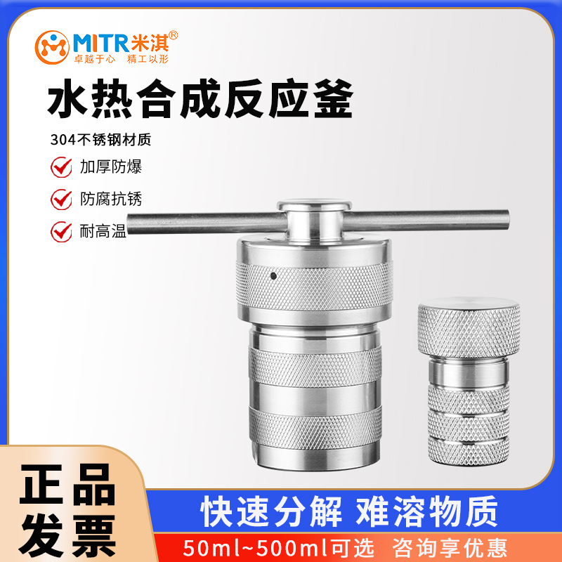Гидротермальный синтез реактора политетрафторэтилена с этиленовой облицовкой, устойчивого к высоким температурам и давлению, нержавеющая сталь Miqi