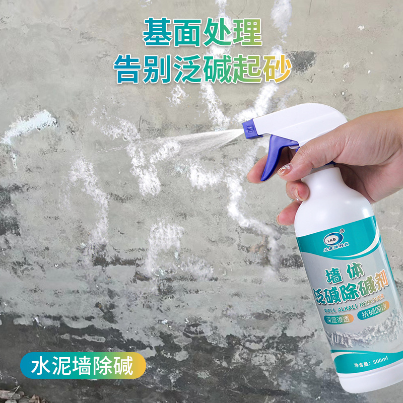 Wall Alkali Removal Agent for Dealing with Wall Alkali Buildup, Whitening, Mold, and Mildew; Alkali Cleaner and Anti-Alkali Agent for Wall Cleaning