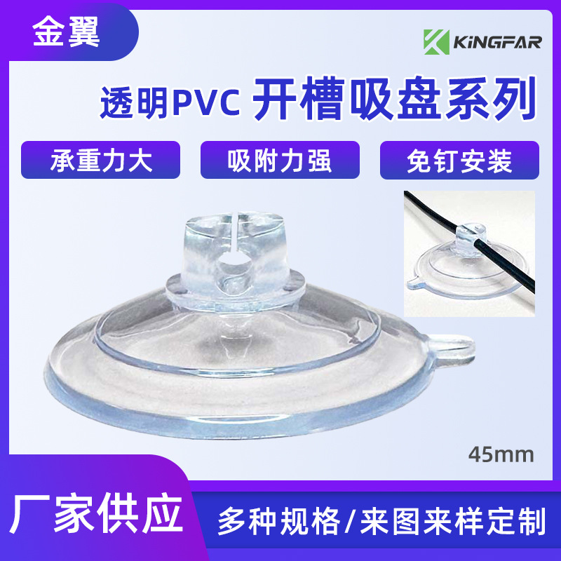 Источник Фабрика Утолщенный Прозрачный ПВХ Рождественский Железный Проволочный Стеллаж 30мм 45мм Слотированный Вакуумный Клапан