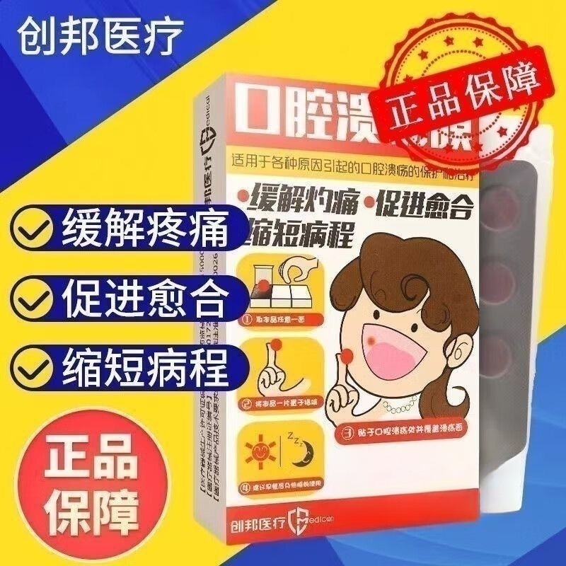 [Chuangbang] Oral Ulcer Film 1.2cm * 9 Pieces (Round)/Box Oral Ulcer Patch New and Old Packaging Random