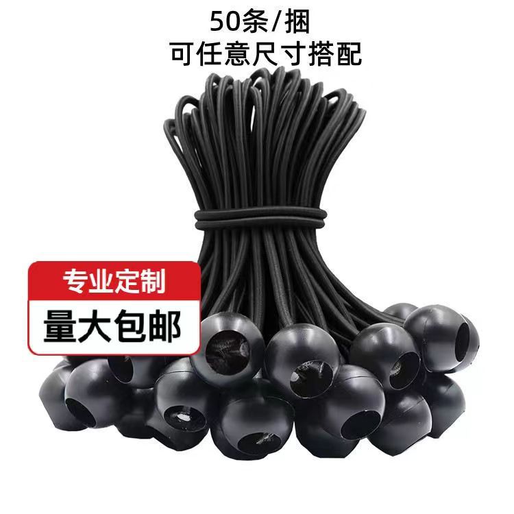 Outdoor 4MM plastic ball head round elastic band bungee elastic rope tent canopy camping fixed binding bundle