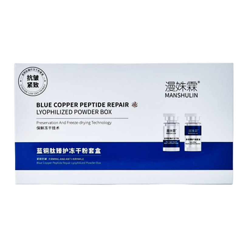 Polypeptide Freeze-Dried Powder, Active Oligopeptide, Protects, Rejuvenates, Repairs, Fades Acne Marks, Moisturizes, Hydrates, and Is Antioxidant for Beauty Salons