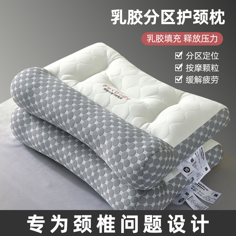 [Quality Price Selection] Anti-bow traction latex pillow cervical pillow 42*65