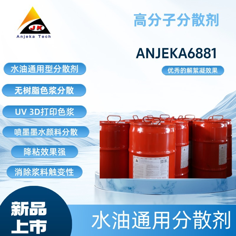 Defoaming Agent for Water-Based Coatings Antistatic Agent Anjikang A5063 Water-Based Defoaming Agent Manufacturer