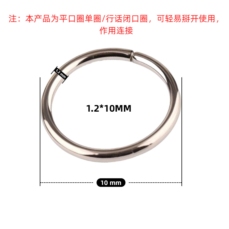 Full Range of Connecting Rings, Flat Rings, Open Rings, Necklace and Bracelet Connecting Rings, DIY Jewelry Accessories, Iron Rings, Closed Rings