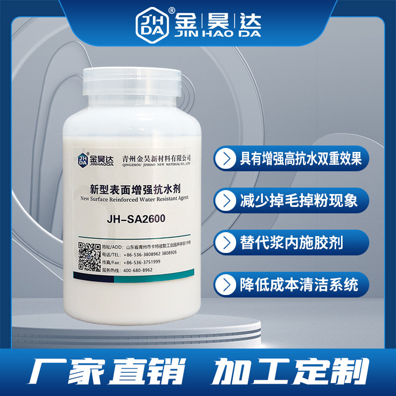 Gluing Agent, Paper Gluing Agent, Surface Gluing Agent, Polymer Neutral Gluing Agent