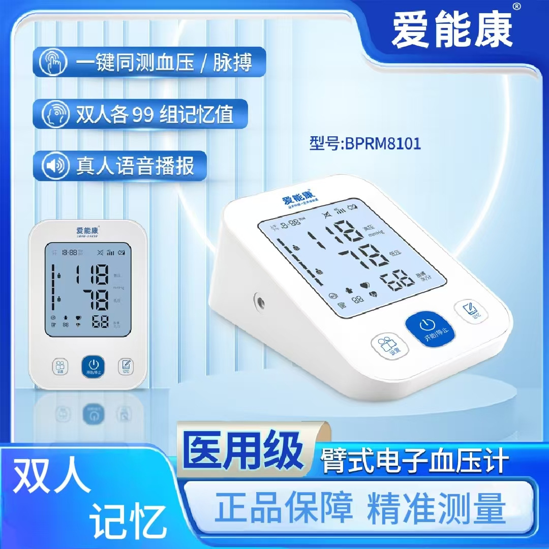 Ainengkang Upper Arm Electronic Sphygmomanometer Home Accurate Blood Pressure Pulse Measurement Smart Sphygmomanometer