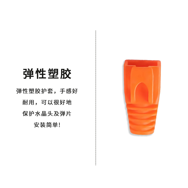 Source Factory Customized Wholesale Chengpengji Category 7 Crystal Head Protective Cover Od7.5 Network Sheath Network Cable