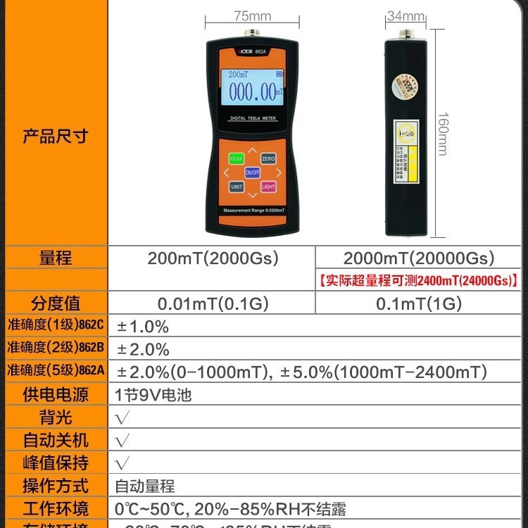 Victory Gauss Meter Digital Magnetic Field Magnetic Magnetic Intensity Detector Vc862A Tesla Meter Magnetic Flux Magnetometer