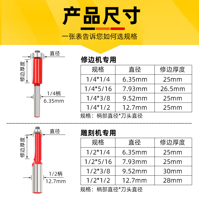 Double-Edged Engraving Machine Gong Knife Straight Knife Woodworking Milling Cutter Trimmer Machine Cutter Head Extended with Bearing Trimmer Knife