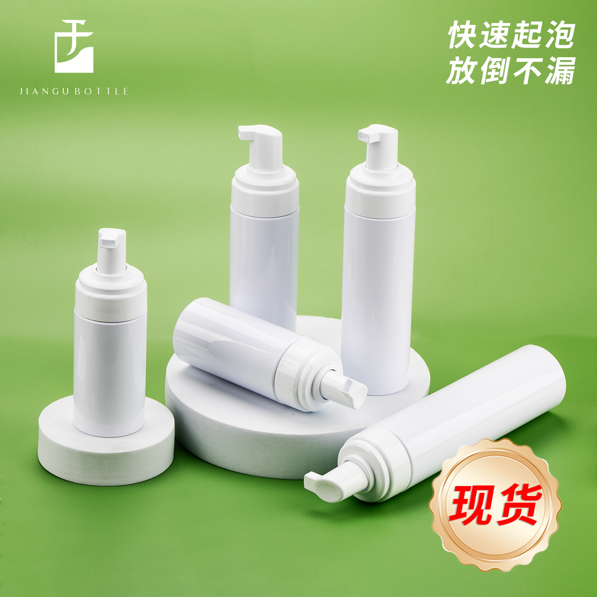 Портативная бутылка для пены, 120мл, белая, с 42 зубьями, пластиковая бутылка для очищающей пены, оптовая продажа