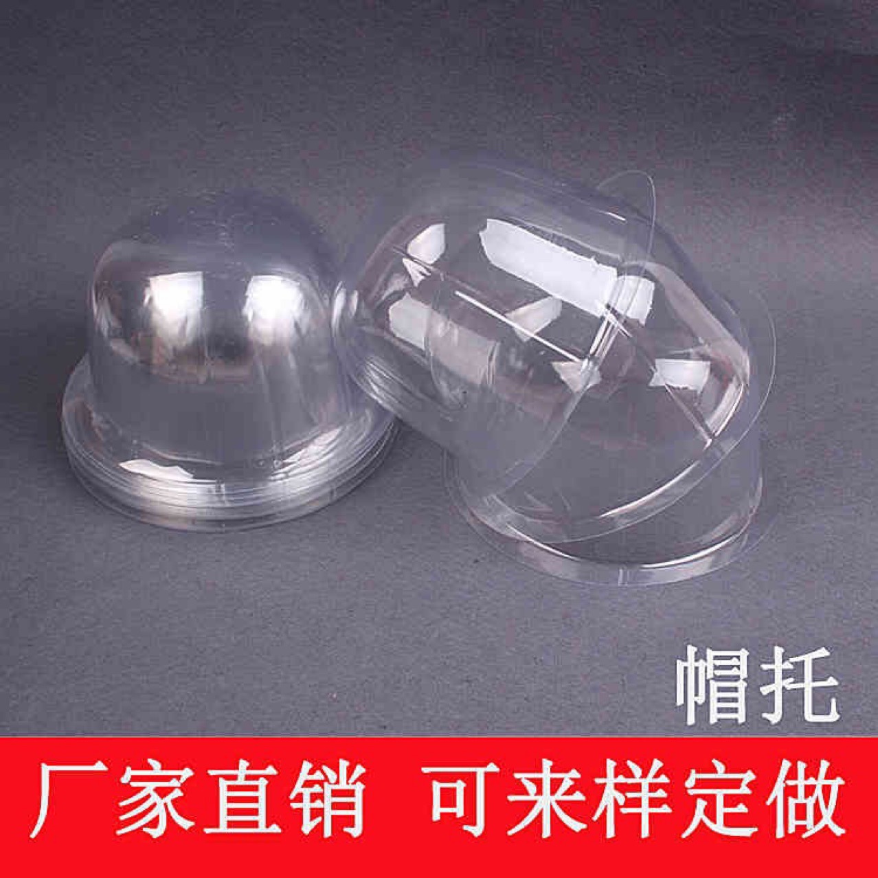 Прямые продажи с завода, пластиковая поддержка шляпы, растяжитель шляпы PVC, окружность головы 57 см, анти-деформация для домашнего текстиля