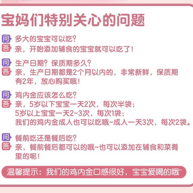 Carefully Selected Nanjing Tongrentang Liuhe Qiankun Meige Hawthorn Chicken Gizzard Granules Is a Solid Beverage for Nourishing the Spleen and Stomach