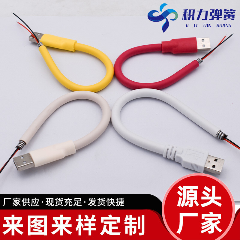 Factory selling table lamp USB hose data cable shaped hose metal universal snake charging wire gooseneck