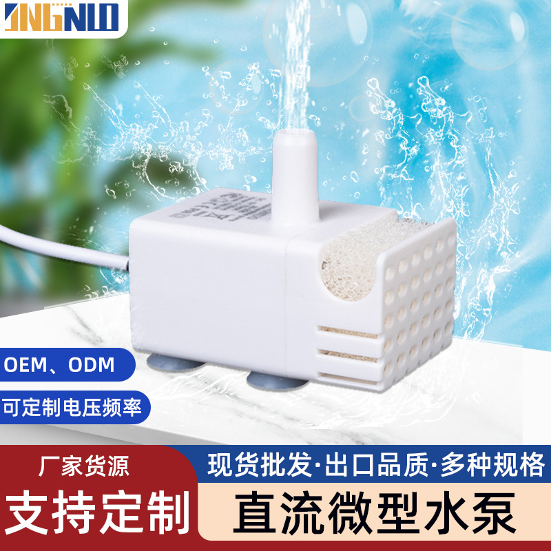 Аквариумный насос бокового всасывания насос для поения домашних животных водяной насос бесшумный маленький погружной насос ремесленный погружной насос