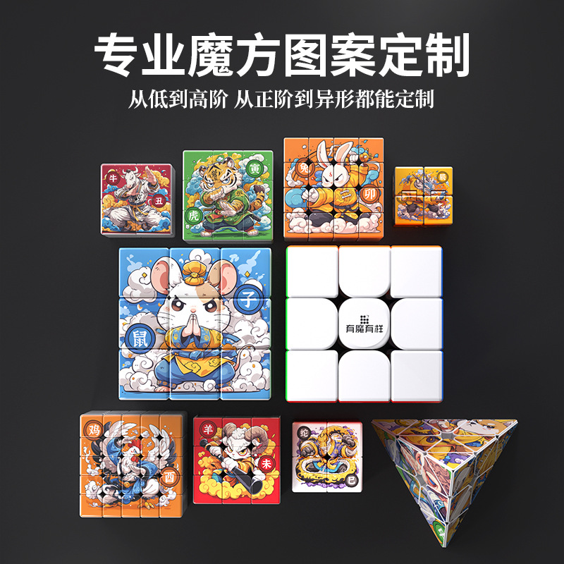 Wholesale Customized Rubik's Cube Gifts DIY Printed Logo Creative Kidsren's Cultural and Creative Products Third-Level Peripheral Small Gifts Customization