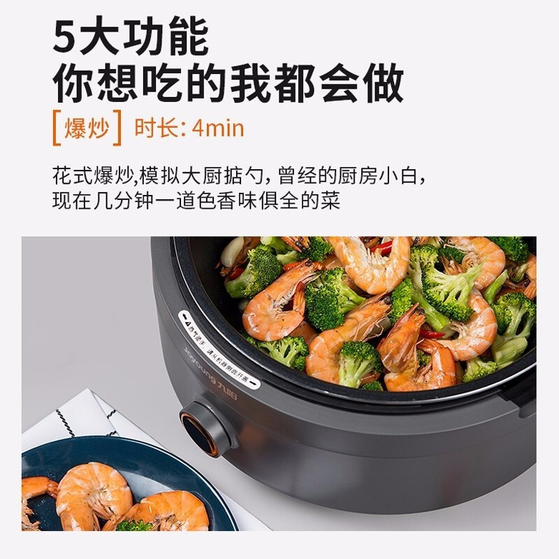 Jiuyang frying machine CJ-A9 automatic home automatic frying intelligent robot frying pan fried rice frying pan