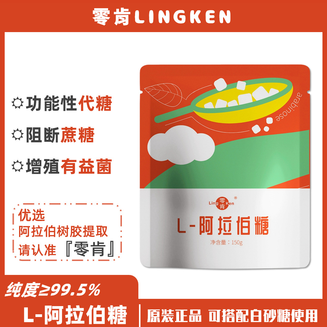 Блоки арабинозы Zero Ken 150г/пакет натуральный заменитель сахара для размножения полезных бактерий