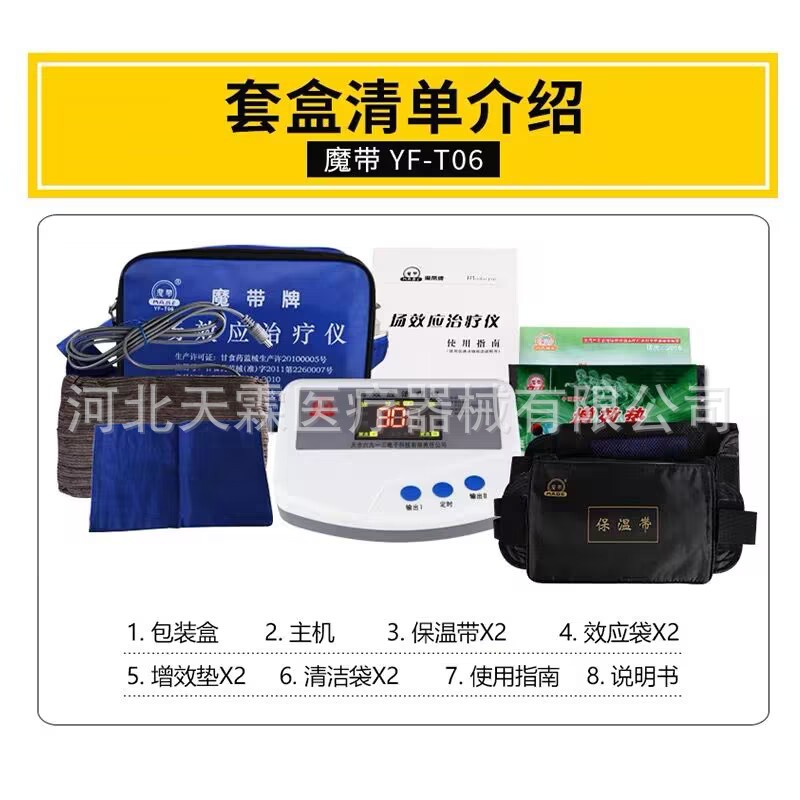 Magic Belt Brand YF-T06 Field Effect Therapeutic Apparatus Cervical Spine Lumbar Spine Disease Joint Rheumatism Home Physiotherapy Apparatus Dual-way Transmission