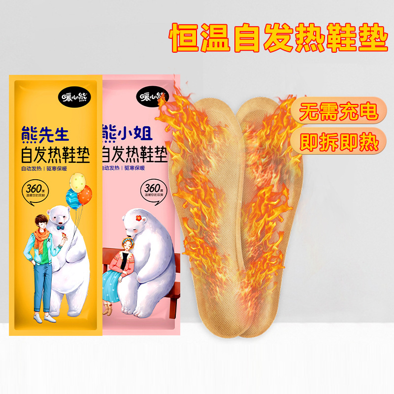 Recharge-Free Self-Heating Insoles, Foot Warmers, Cold-Proof and Warm Kidsren's Men's and Women's Warmers, Winter Foot Warmers