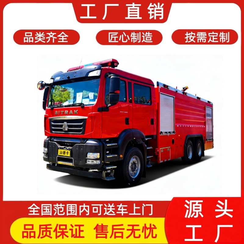 Шандека 15-тонная пена-пожарная машина Yzr5310Gxfpm150/G6