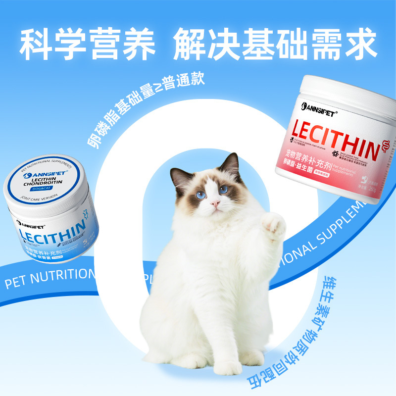 Annsipet Pet Fish Oil Lecithin 260g General Shark Chondroitin Supplement Nutrition Astaxanthin for Dogs and Cats