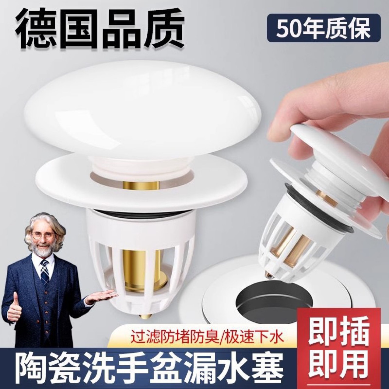 Заглушка для раковины, керамическая, антизапах, пружинный механизм, аксессуары для раковины