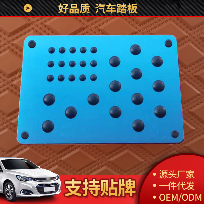 Коврики для автомобилей из алюминиевого сплава, заплатки для педалей, износостойкие блоки, противоскользящие, продажа с завода, водонепроницаемые, бесшумные и без запаха