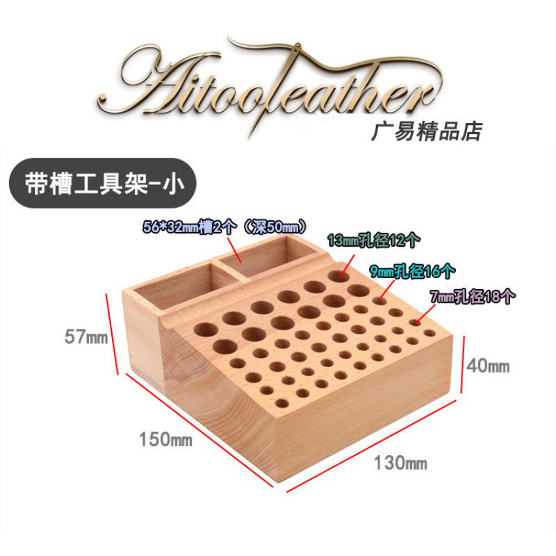 DIY Handmade Tool Storage Table Leather Art Leather Goods Leather Carving Punch Diamond Chopping Tool Box Beech Woodworking Leidezhu