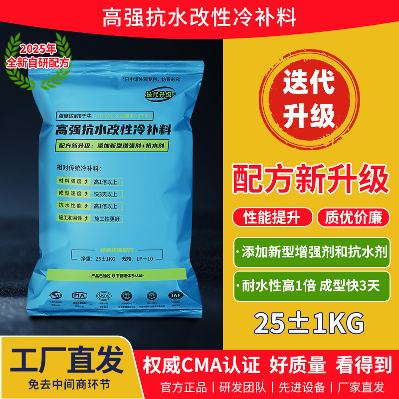 Материал для холодного ремонта асфальта с высокой вязкостью и водоотталкивающий, артефакт для экстренного ремонта дорог, материал для обслуживания люков муниципальных дорог и сообществ