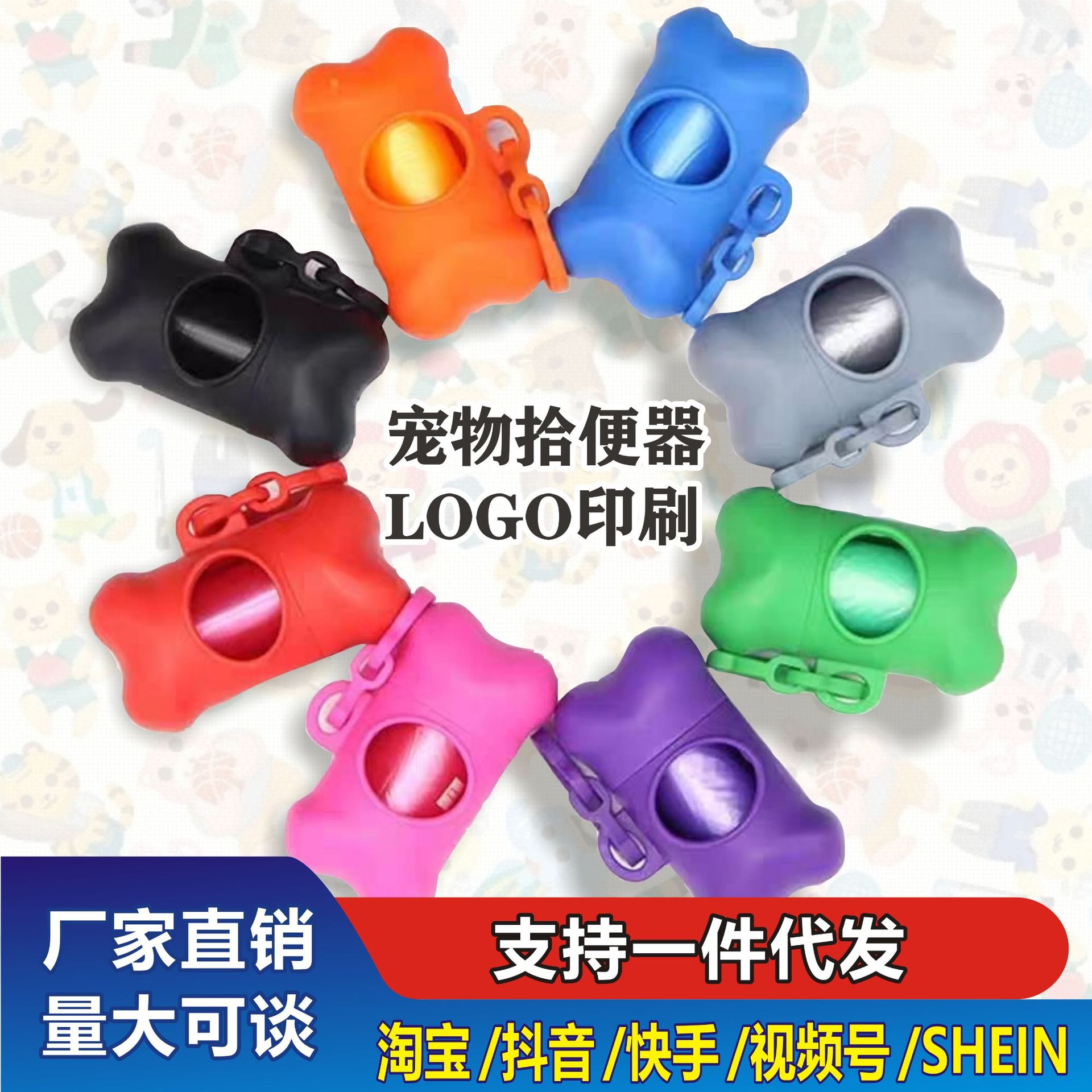 Портативный диспенсер для костей с мешками для мусора для домашних животных, товары для уборки домашних животных, кросс-бордер Amazon