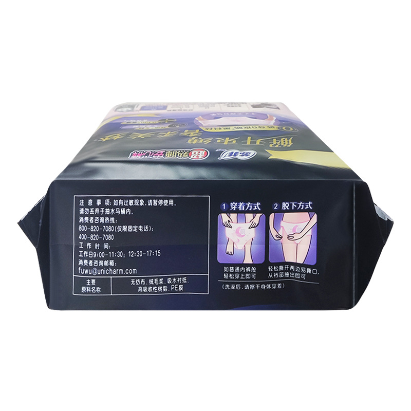 Wholesale Sophie Super Sleep Pants Cute Night Sleep Pants Large Pants Type Sanitary Napkin Square XL Size 2 Pieces S0299