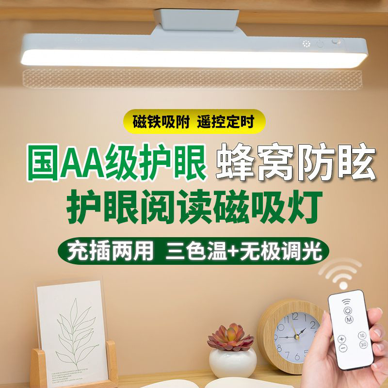 Fashionable and Cool Desk Lamp for Student Dormitories, Eye-Protection Led Lamp, Magnetic and Rotatable Bedside Lamp, Rechargeable 321