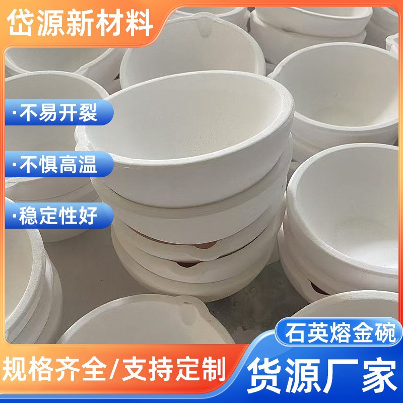 Quartz Crucible for Melting Gold, Silver, and Copper Materials, Alchemical Crucible, Goldsmith Jewelry Tools, Quartz Crucible