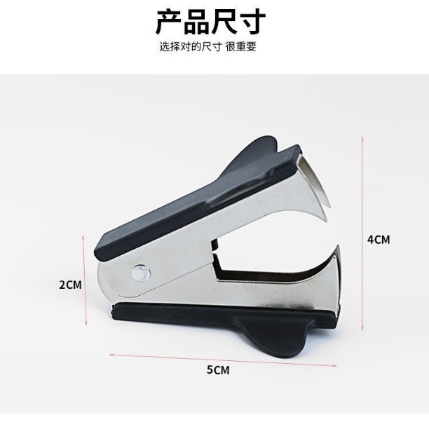 Mini Convenient and Practical Nail Puller small size Nail Puller Multifunctional Stapler Pulling Staple Office Supplies Wholesale