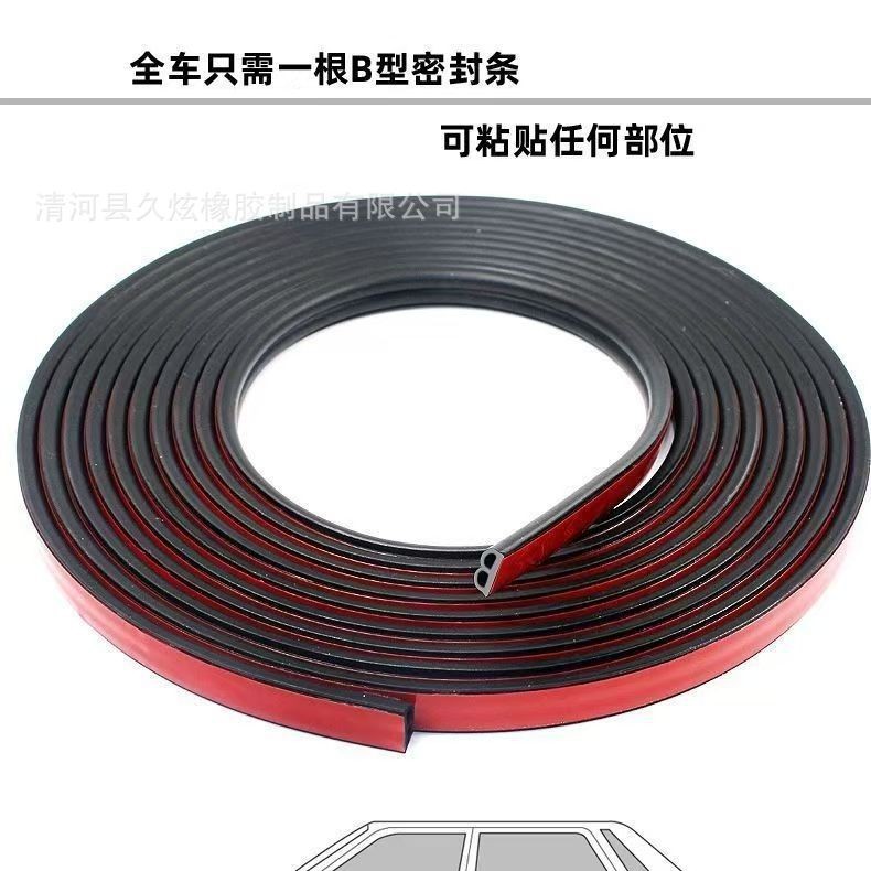 B-Type Car Sealing Strip Soundproof and Dustproof Modified Epdm Self-Adhesive Door Sealing Strip Soundproof Self-Adhesive Adhesive Strip
