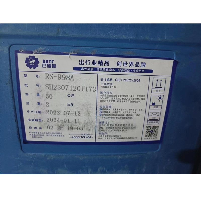 Supply of Bardfu Rs998A Benzyl Lactone Emulsion for Interior and Exterior Walls Universal Latex Paint Wall Alkali Resistant Sealing Primer Emulsion