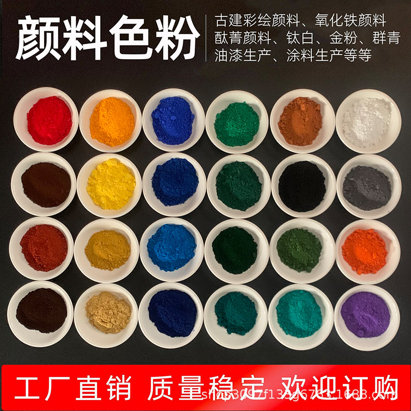 Pigment Toner Powder Titanium White Group Green Big Red Powder Art Green Medium Gold Powder Jingjing Pigment Iron Oxide Pigment