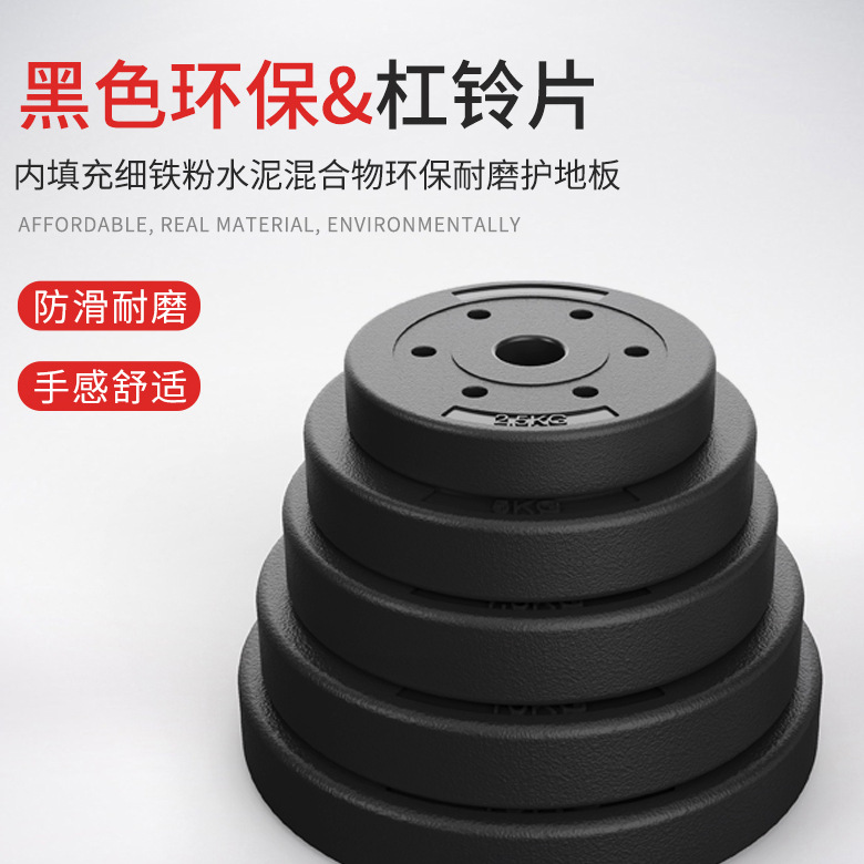 Small Hole Barbell Sheet Cement Bar Sheet 2.5cm 3cm Weight Sheet Weight Gain 2.5kg 10kg /15Kg Single Piece