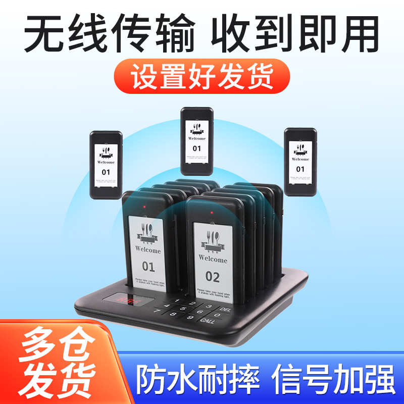 wireless food pick-up restaurant bell frisbee food pick-up pager call food queue food pick-up pager 1-10 suit