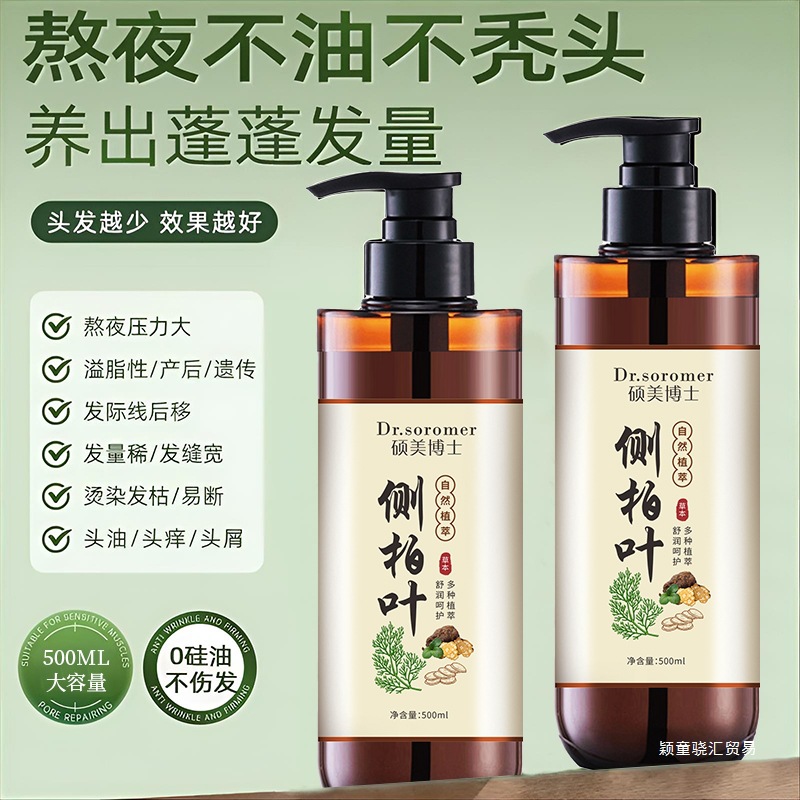 Dr.Soromer Dr. Soromer Platycladus Leaf Shampoo-L