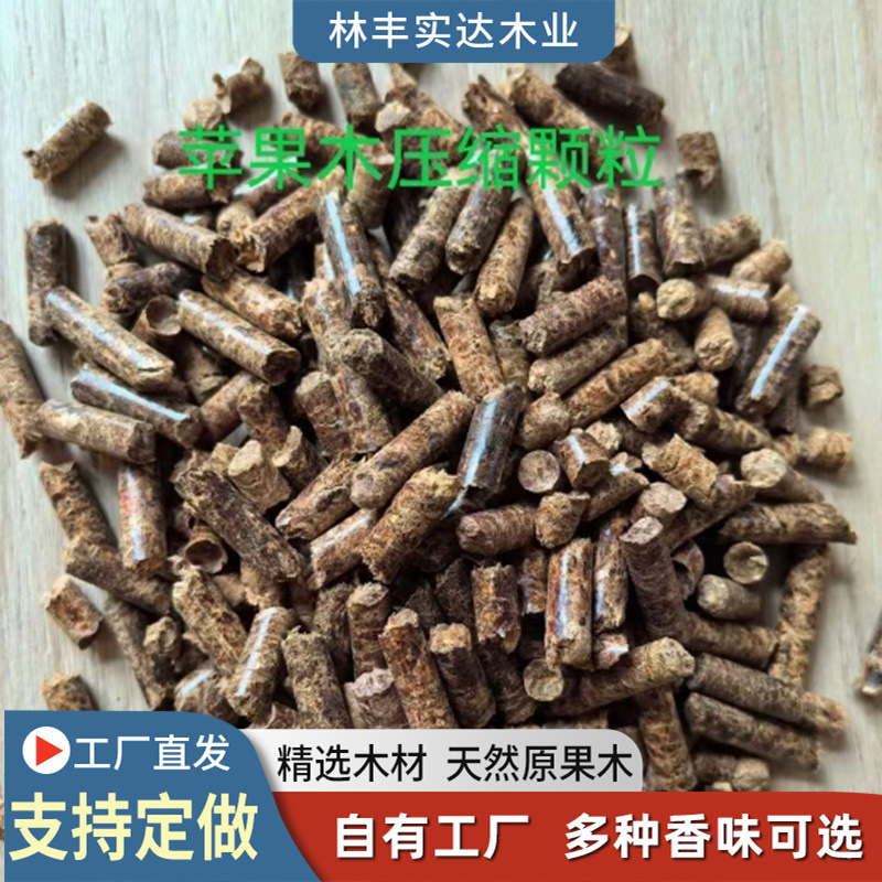 Manufacturers Supply Apple Wood Pellets for Heating, Pure Apple Wood Wood Pellets, Biomass Pellets