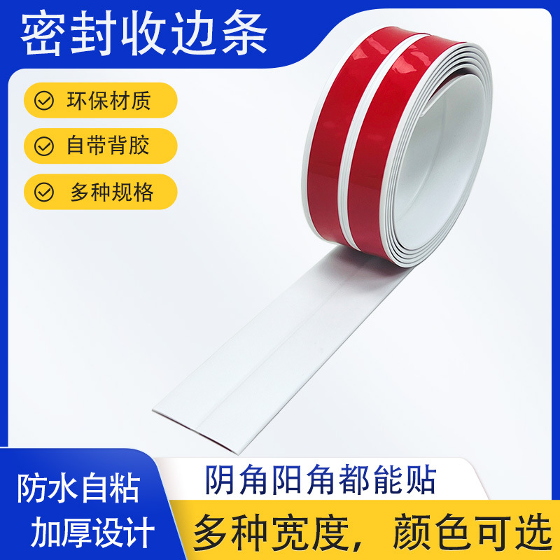 ПВХ кромочная лента для деревянных полов, самоклеящаяся кромочная лента для плитки, герметизация зазоров, прессующая лента