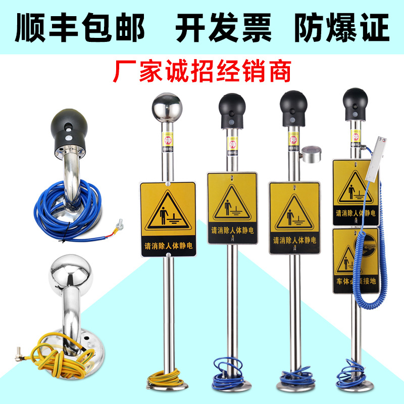 Взрывозащищенный элиминатор статического электричества человеческого тела шарик взрывозащищенный промышленный электростатический разрядный столб метр сенсорное руководство устройство