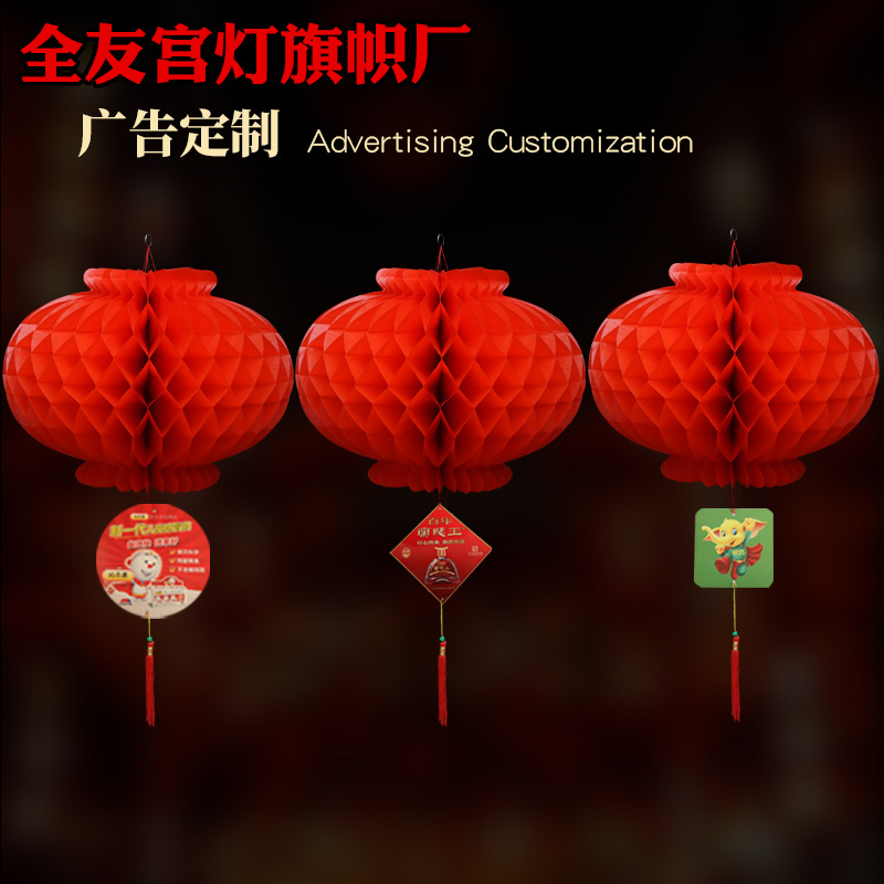 Plastic Paper Lanterns, Series of Honeycomb Lanterns, Wedding Celebration, Shopping Mall Decoration, Foldable Big Red Rubber Ball Advertising Plastic Paper Lanterns