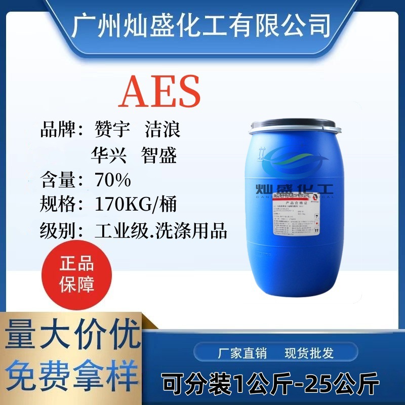 Поставка Zanyuzhisheng Aes жирного спирта полиоксетиленового эфира сульфата натрия сырья для моющих средств