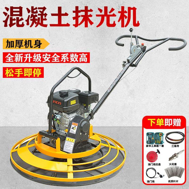 Газовая машина для затирки бетона, полировщик цементных полов, машина для сглаживания, электрическая машина для затирки, финишер