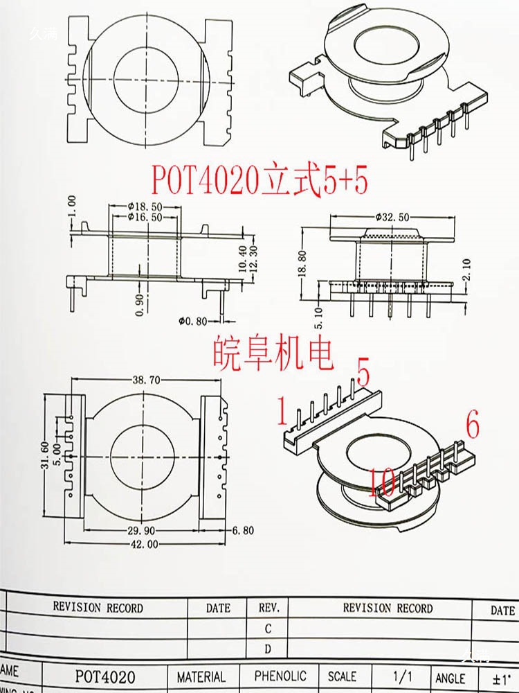开关电源驱动高频变压器POT\EQ4020-24V12V400W600W现货可直接拍