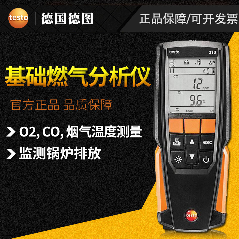 Testo Testo310 Boiler Flue Gas Analyzer Combustion Efficiency Detector Smoke Temperature Flue Gas Coo2 Tester