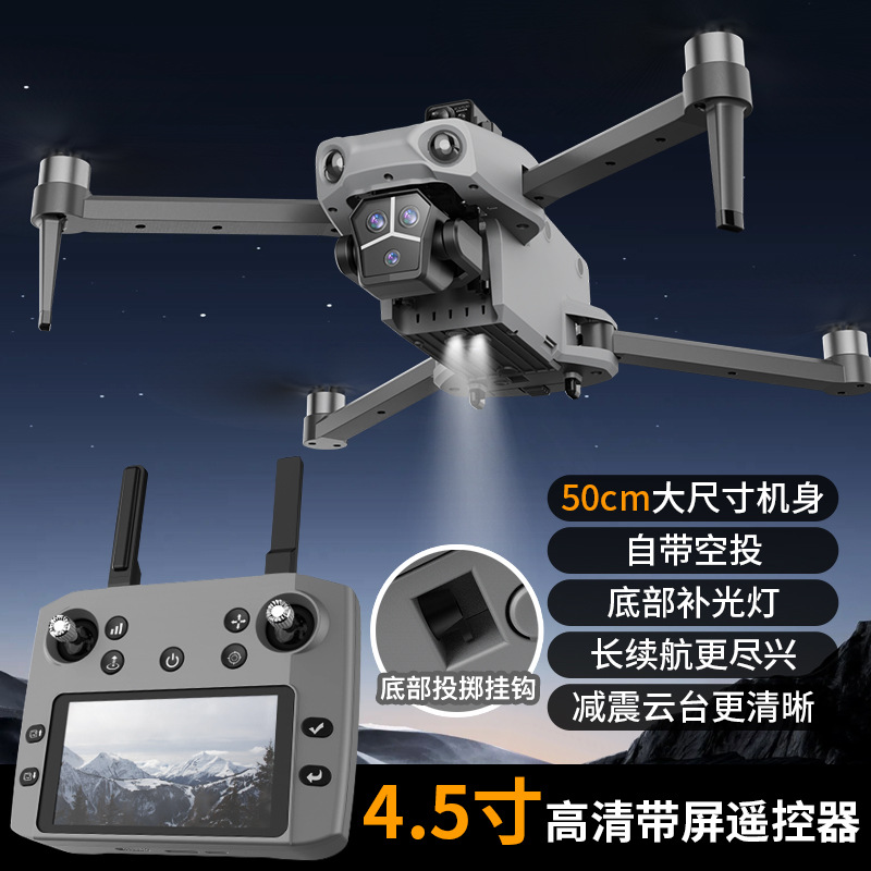 M13 дрон для аэрофотосъемки с высоким разрешением, экранный пульт управления, стабилизатор, дистанционно управляемый летательный аппарат, GPS-позиционирование и воздушная доставка